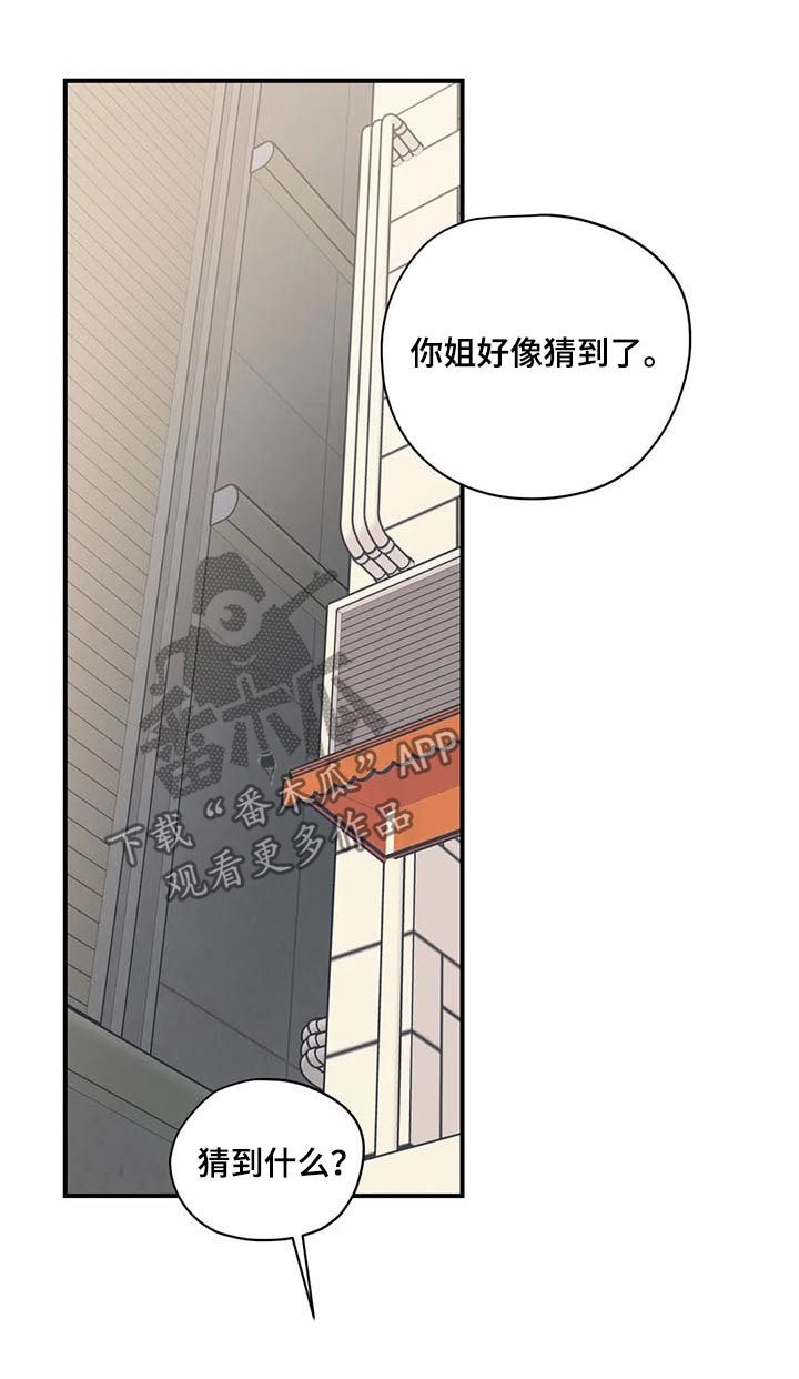 第81话2