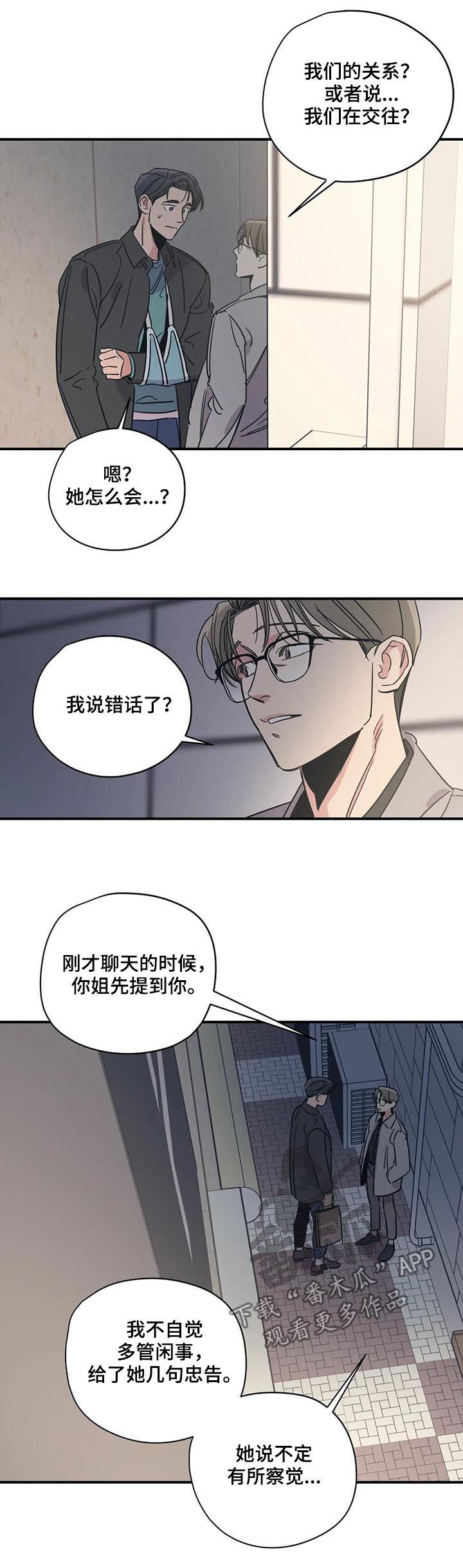 第81话3