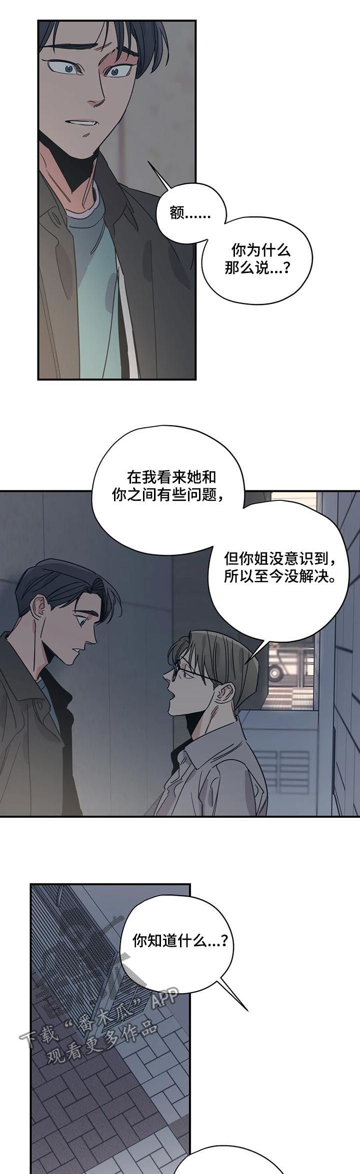 第81话4