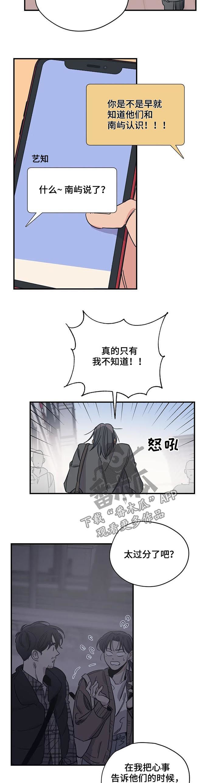 第81话7