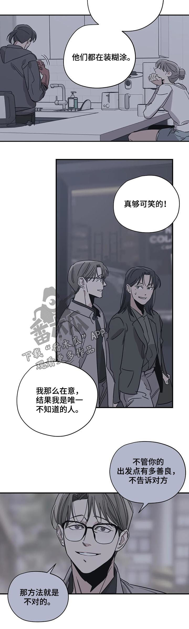 第81话8