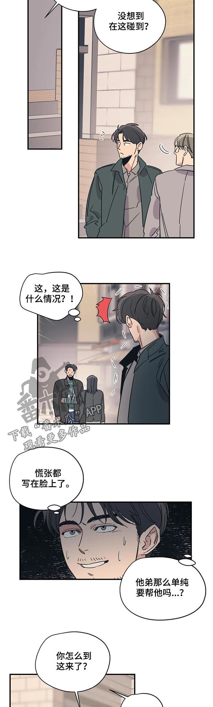 第80话4