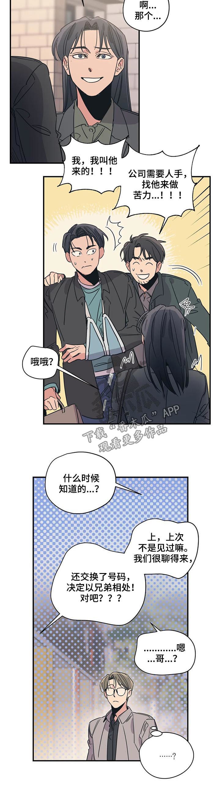第80话5