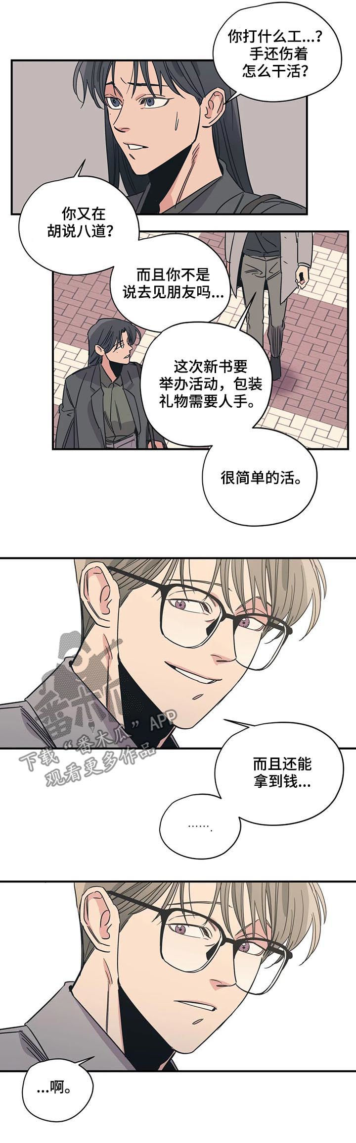 第80话6