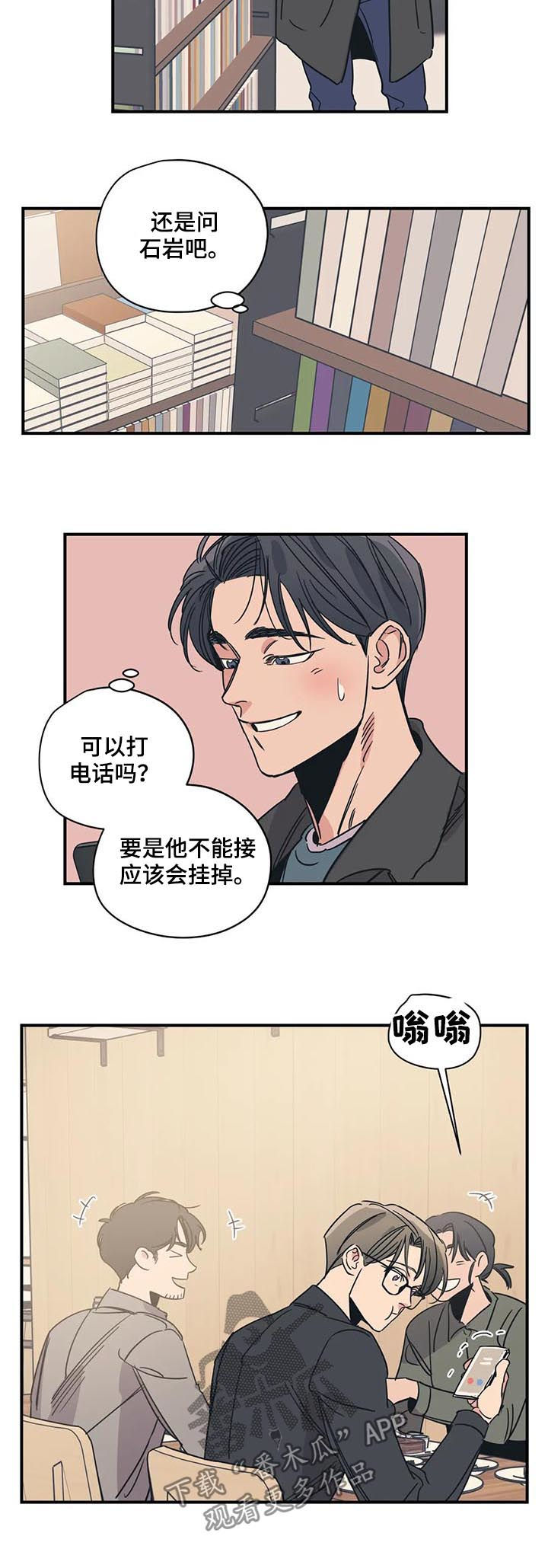 第79话4