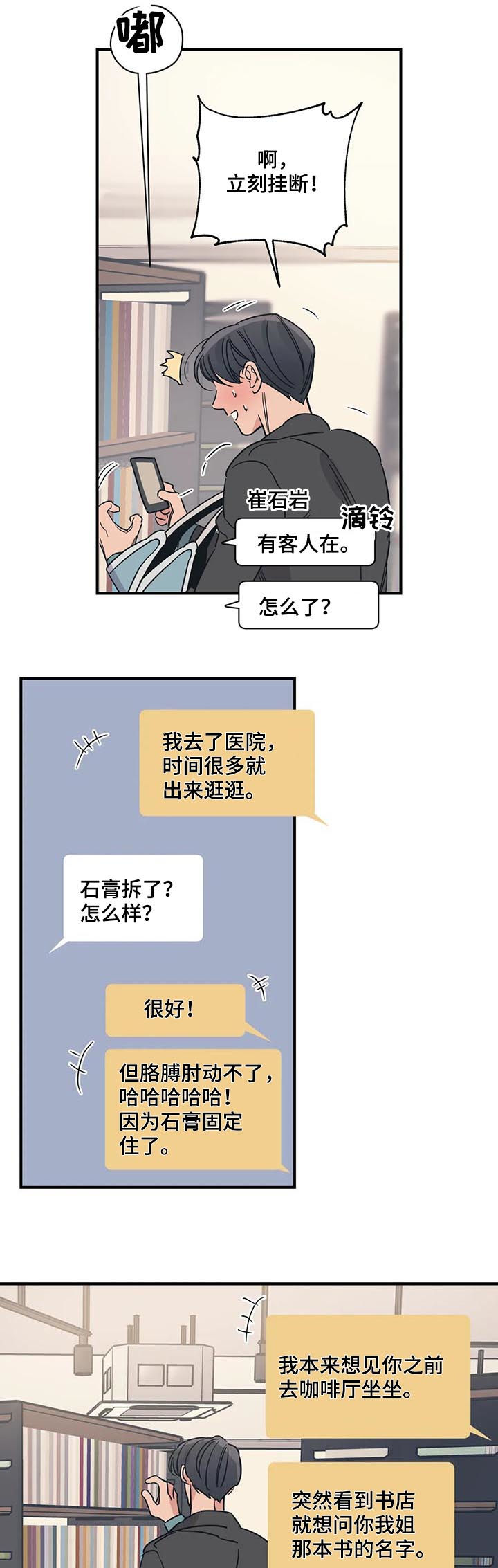 第79话5