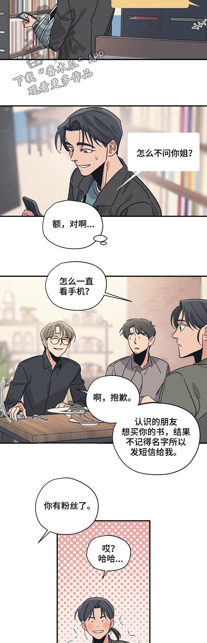 第79话6