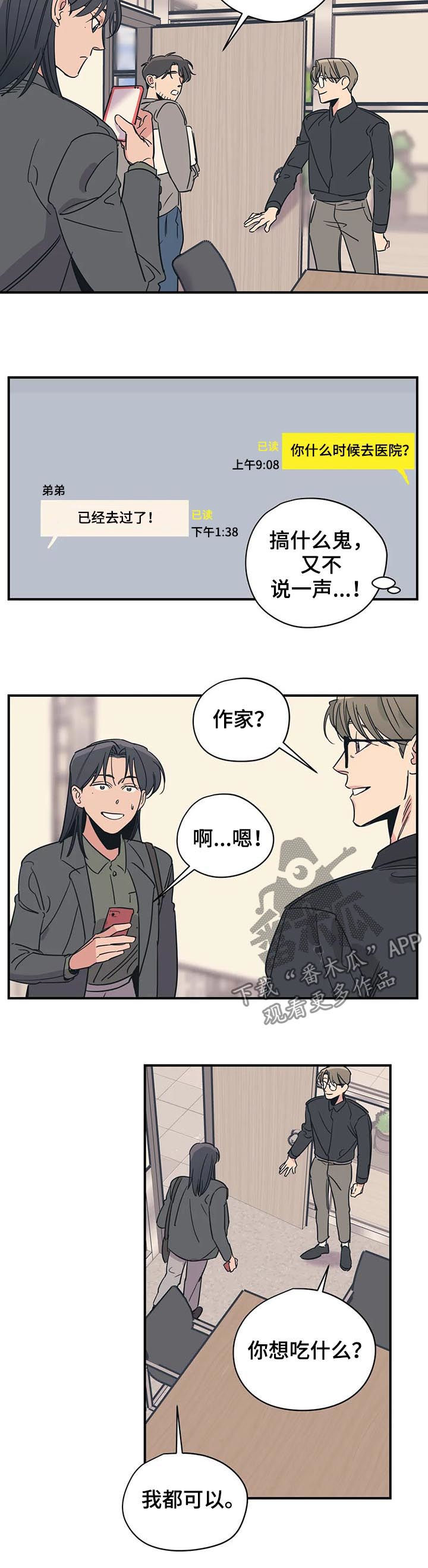 第78话4