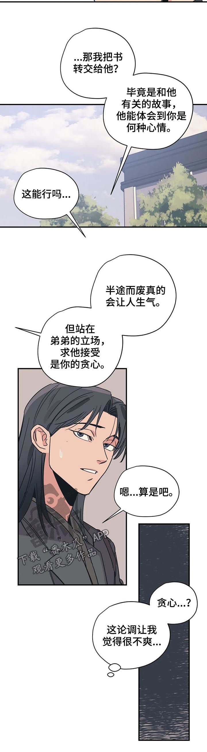第78话7