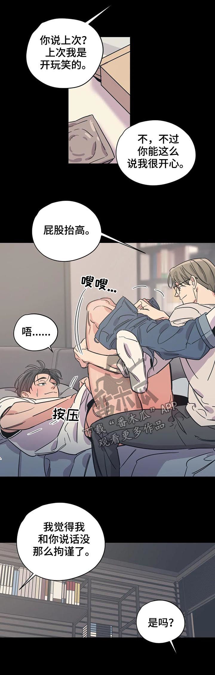 第77话2