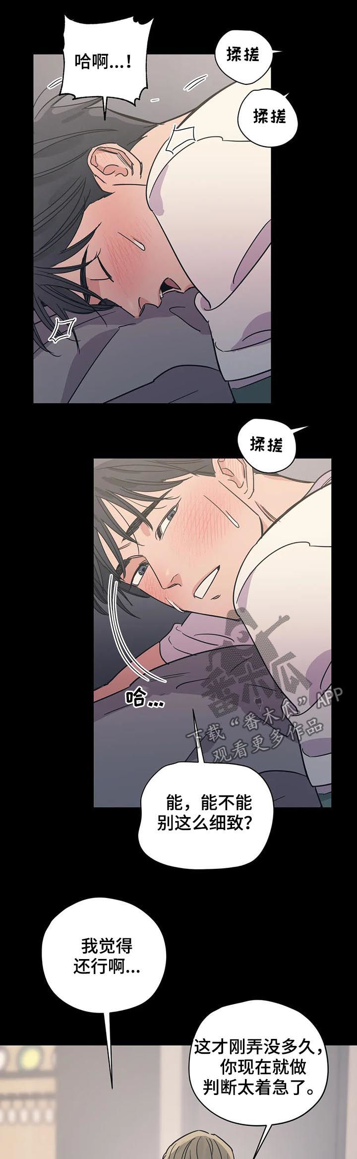 第77话4