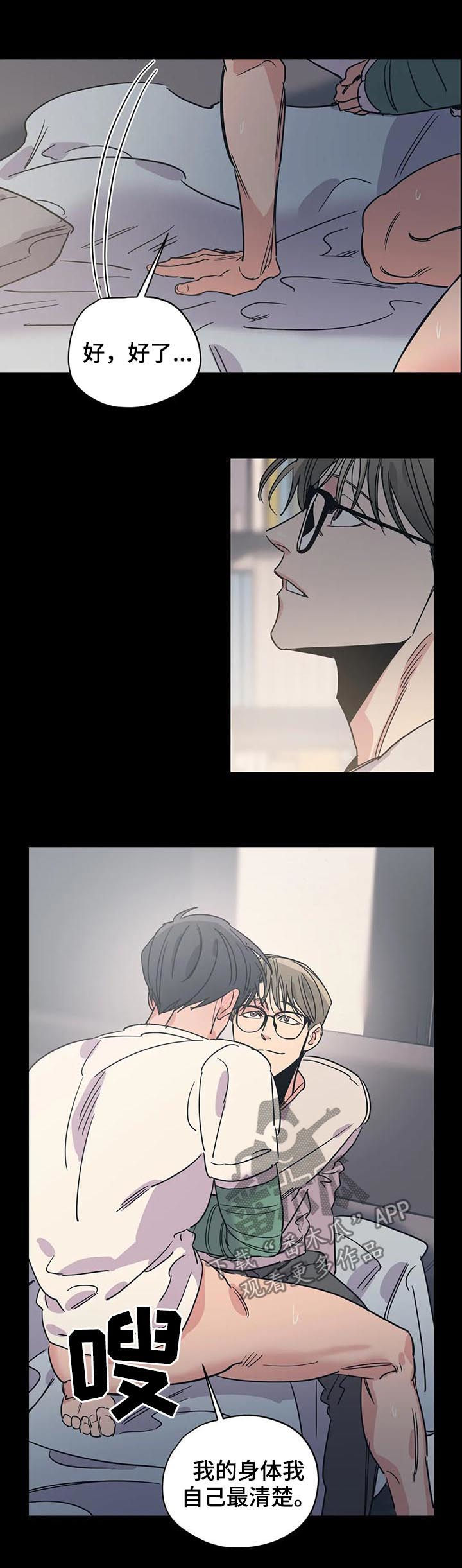 第77话6