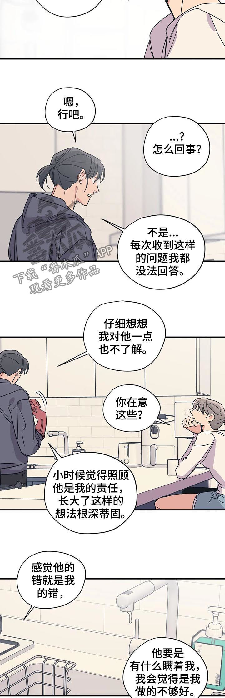 第76话2