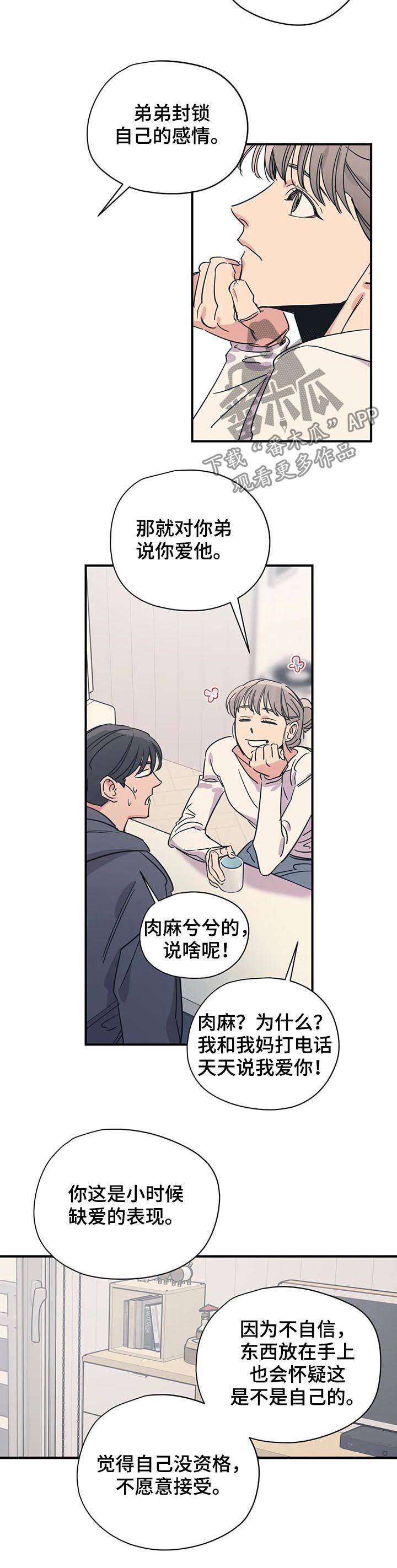 第76话3