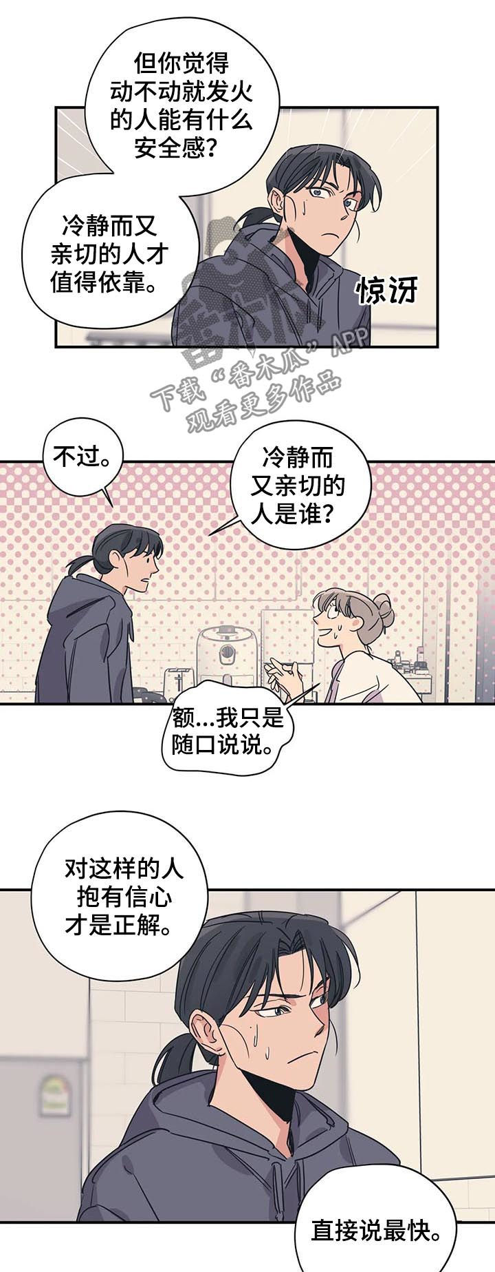第76话4