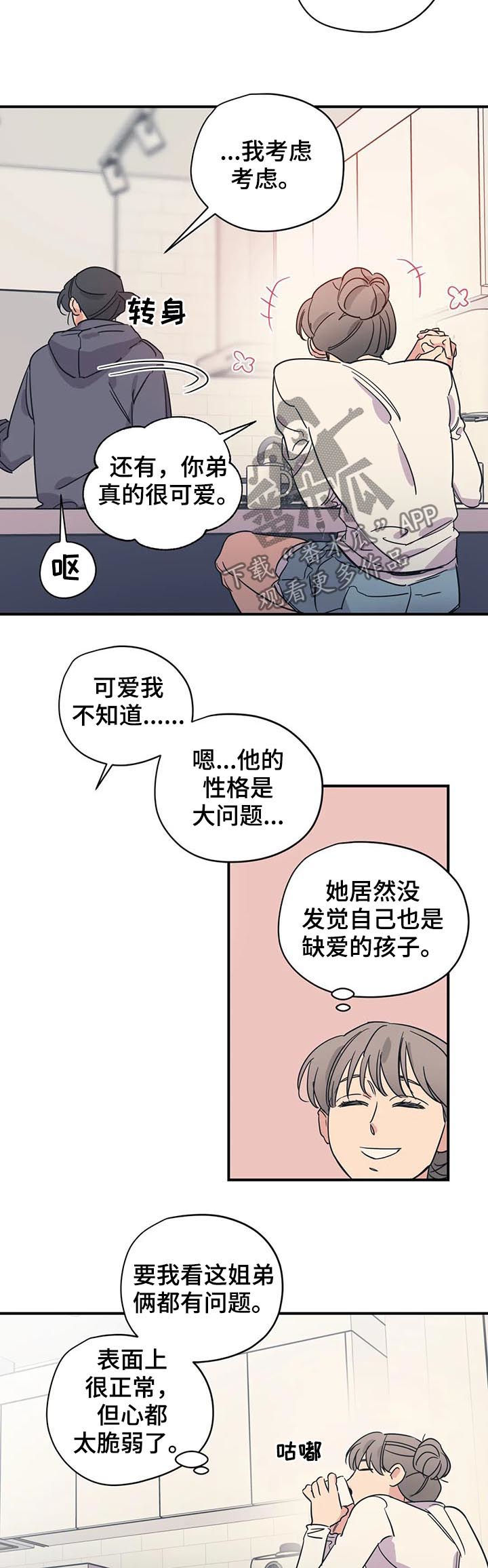 第76话5