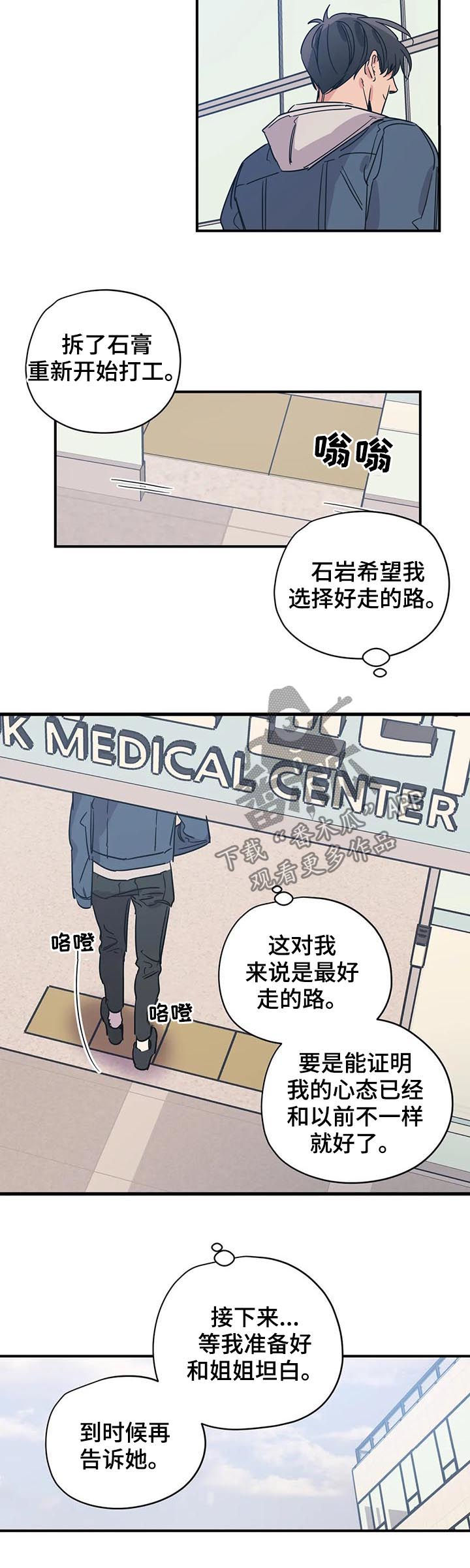第76话7