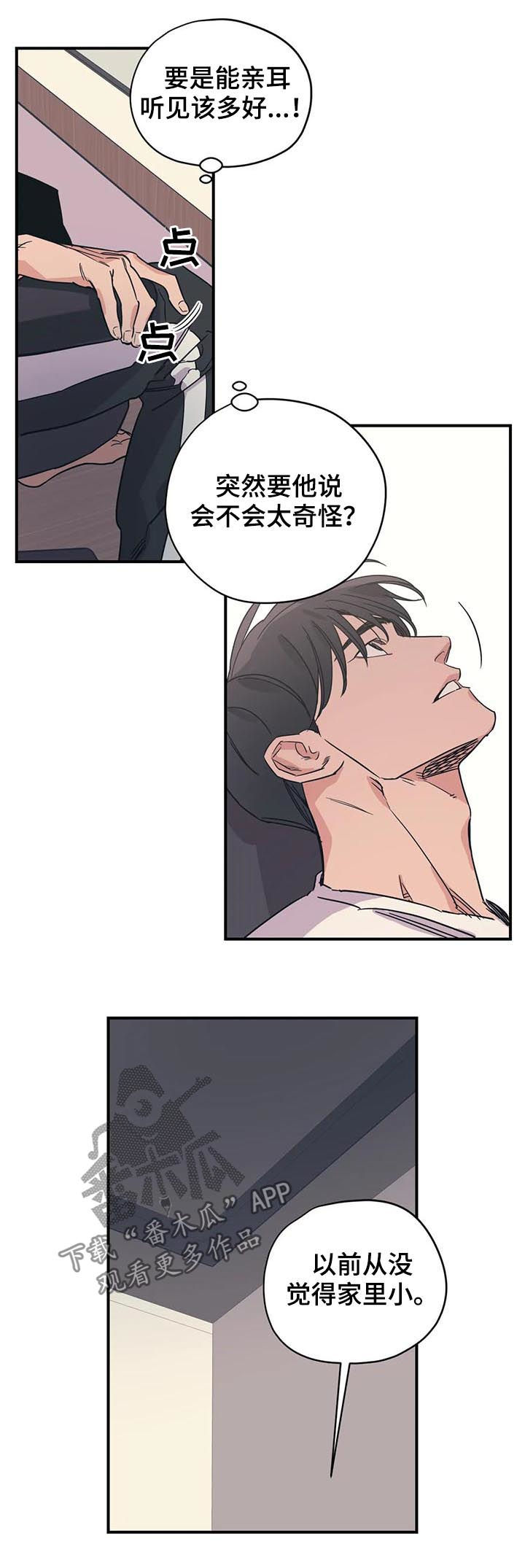 第75话3