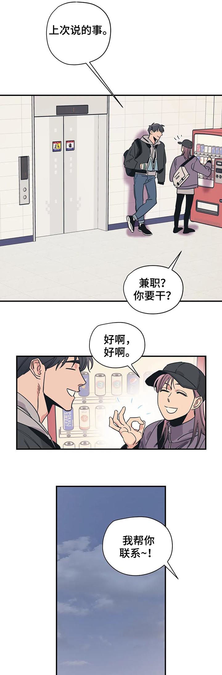 第75话4