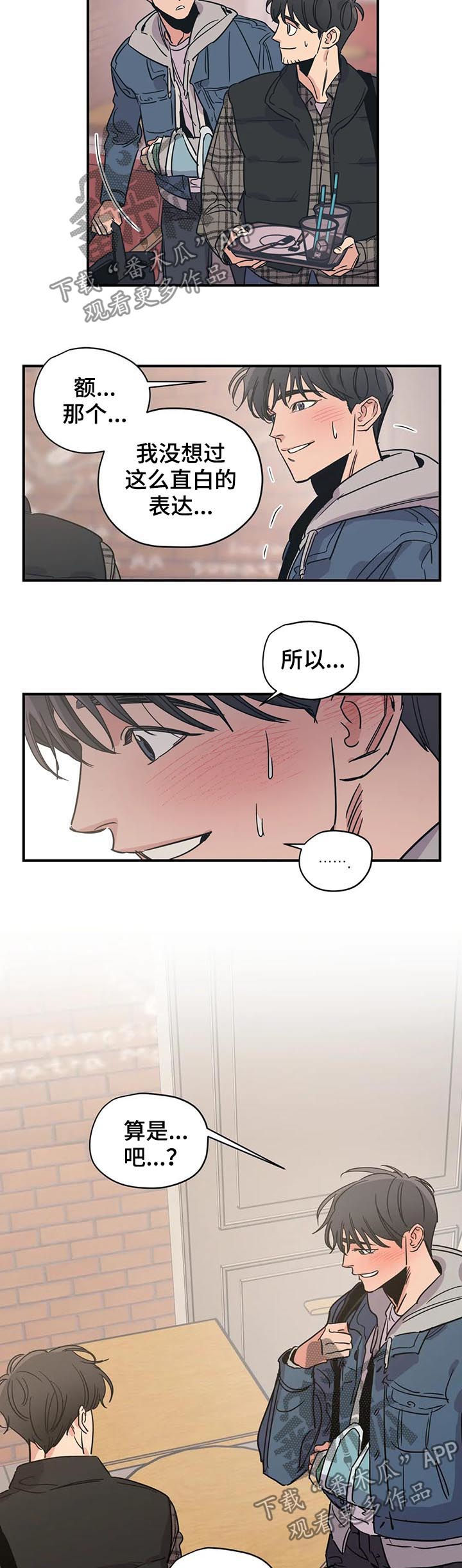 第74话2