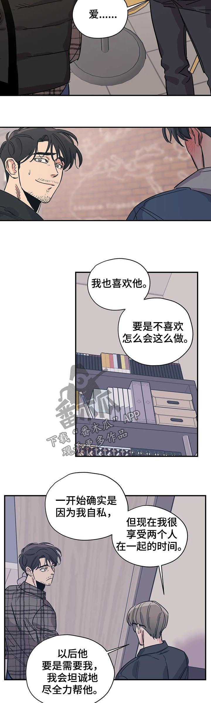 第74话3
