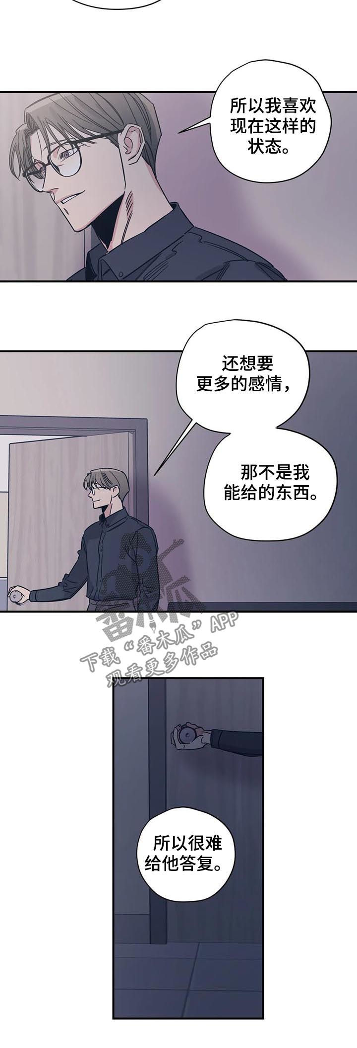 第74话4