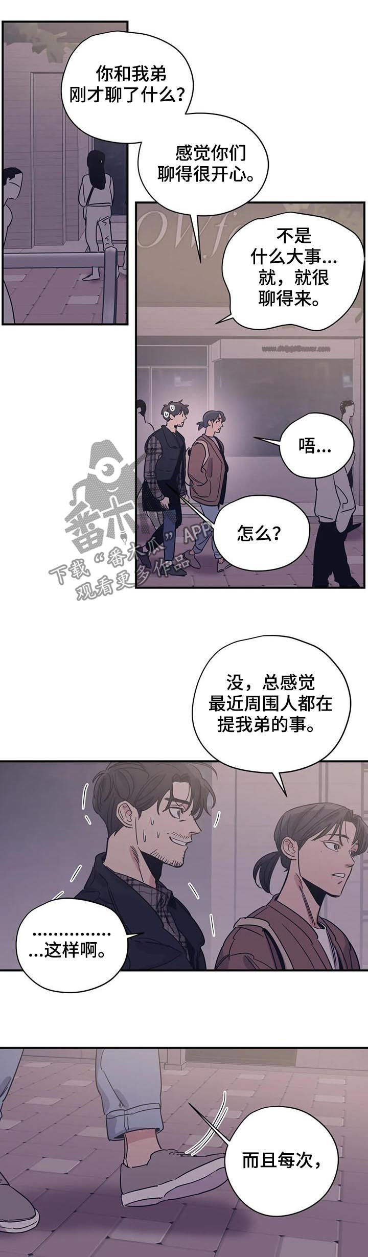 第74话7