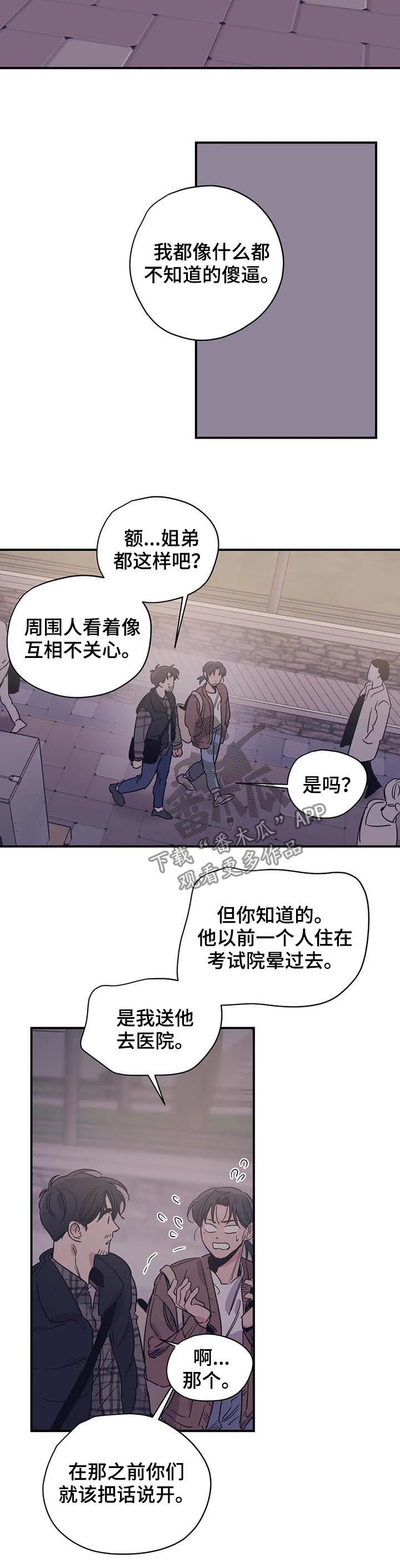 第74话8