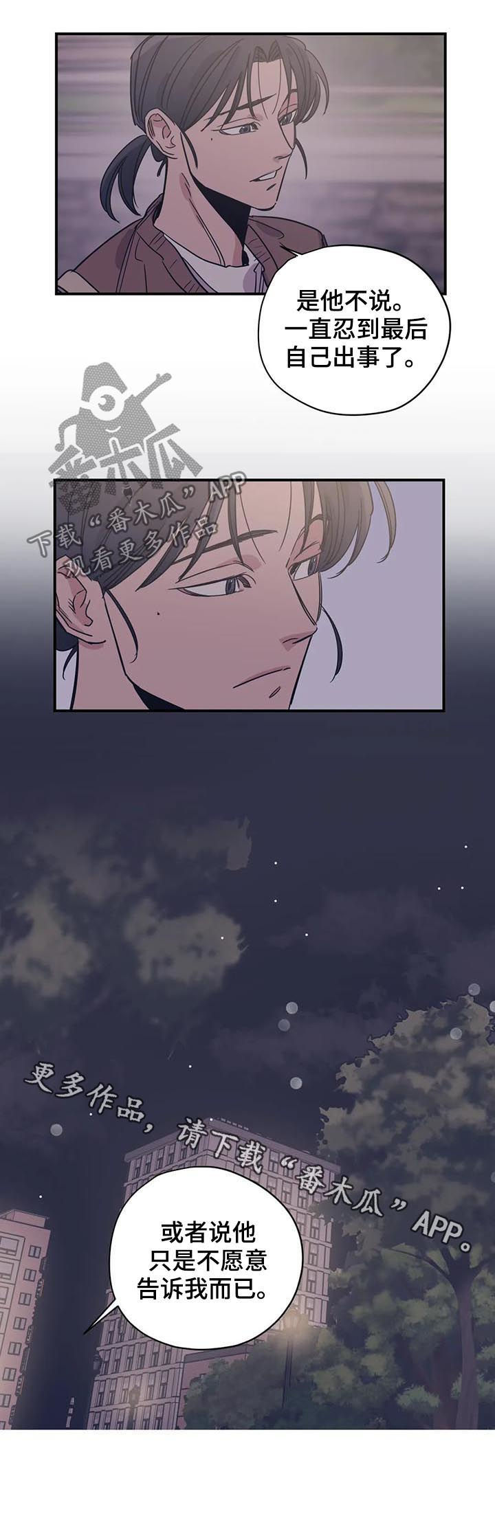 第74话9