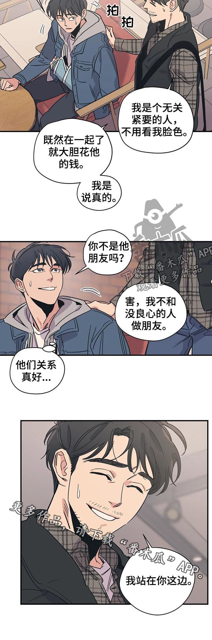 第73话10