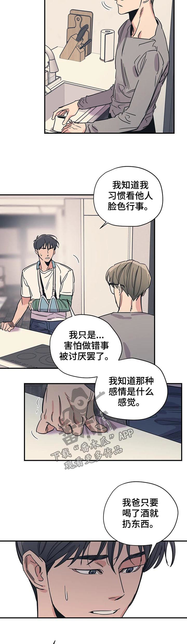 第73话2
