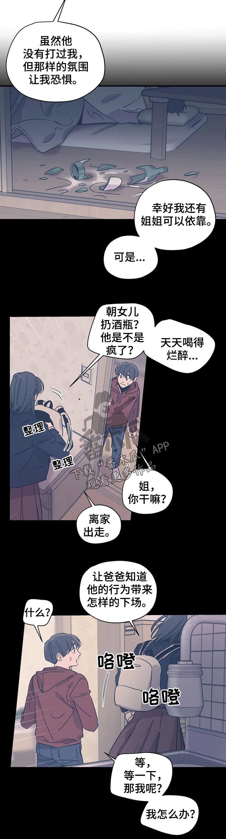 第73话3