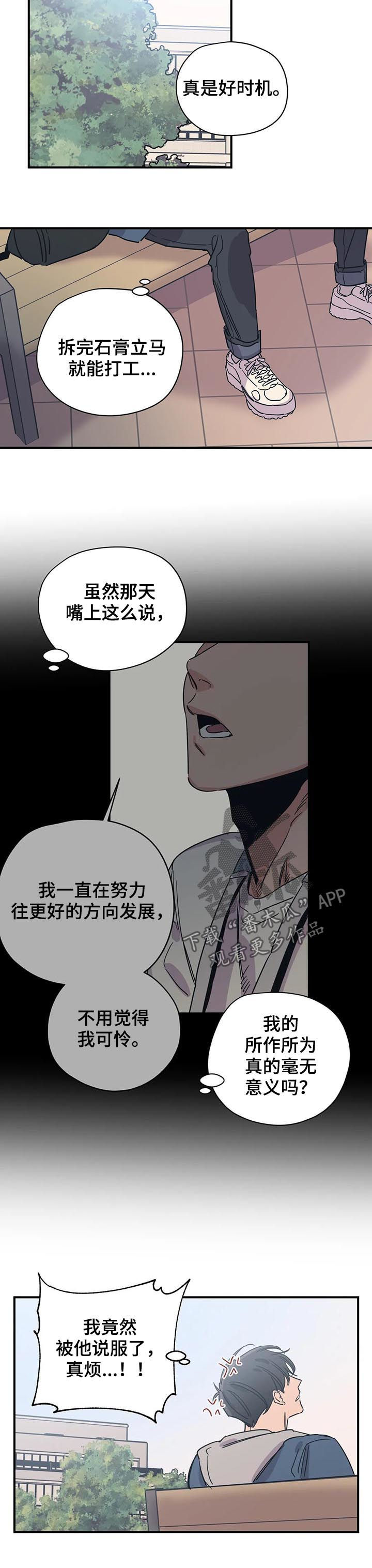 第71话3