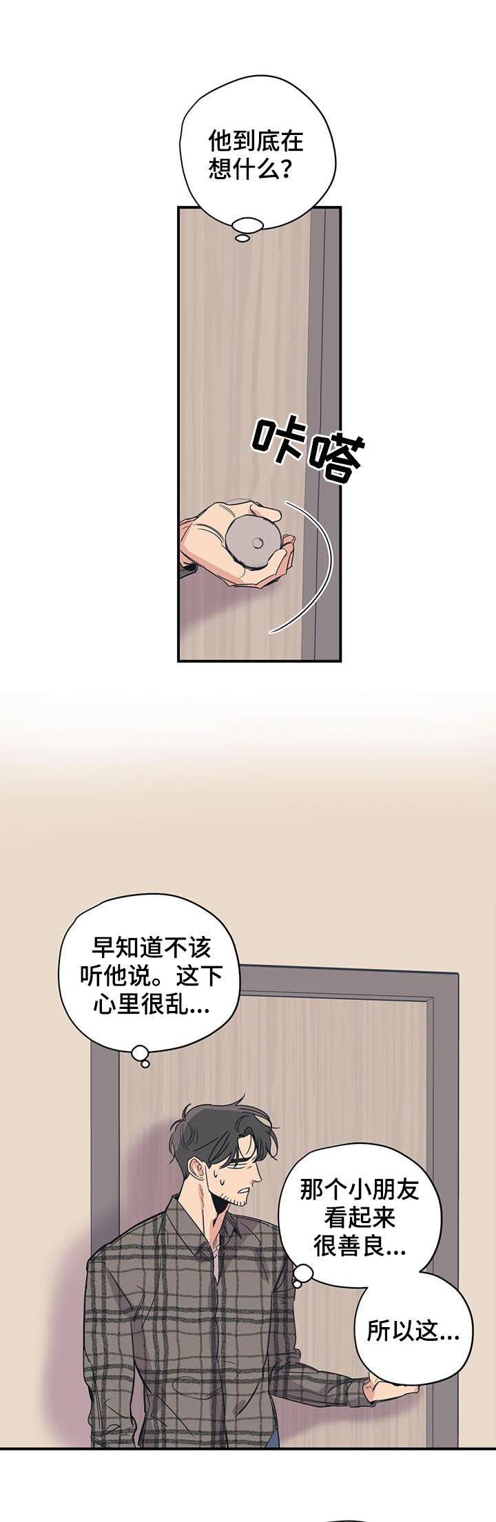 第71话6