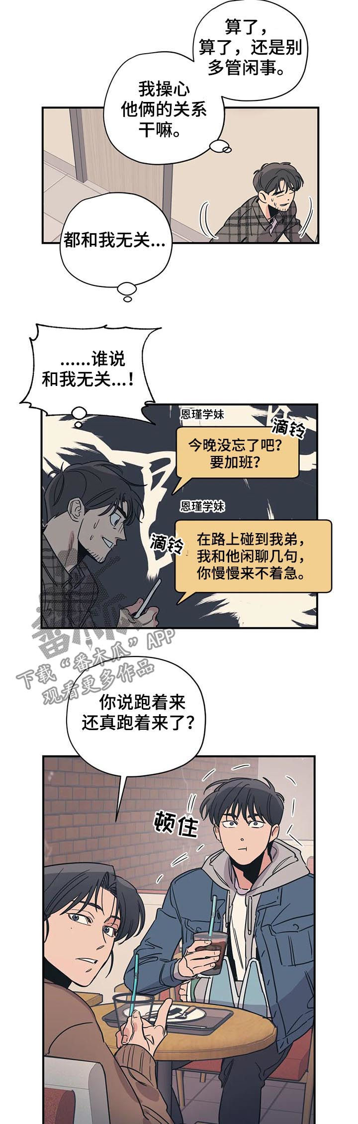 第71话7