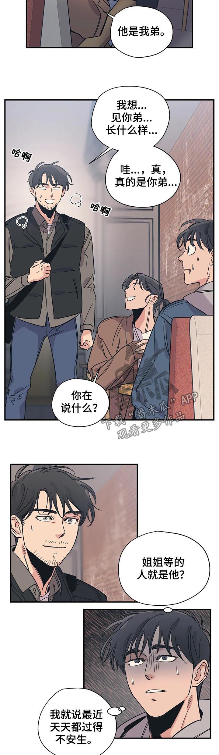 第71话8