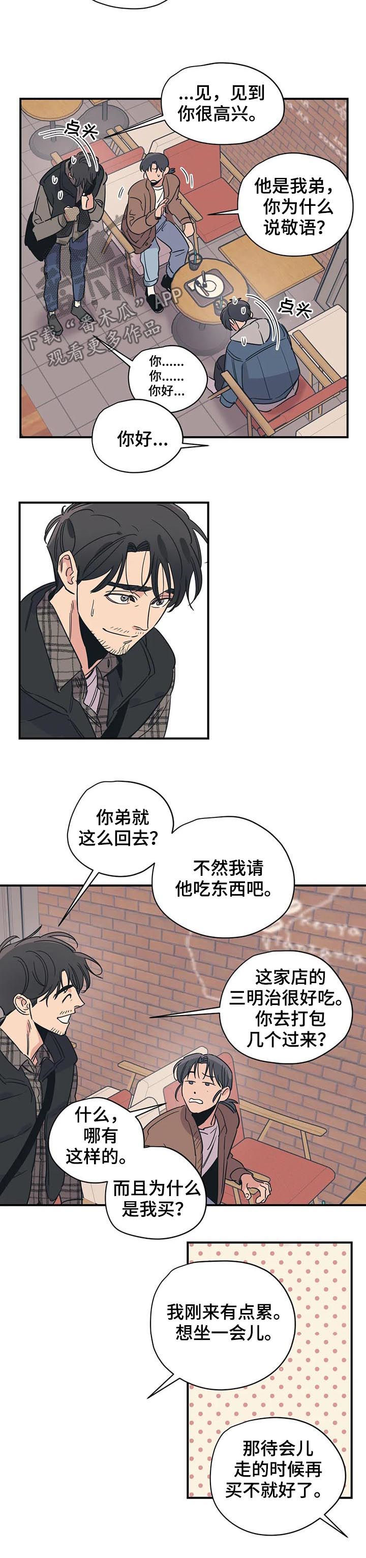 第71话9