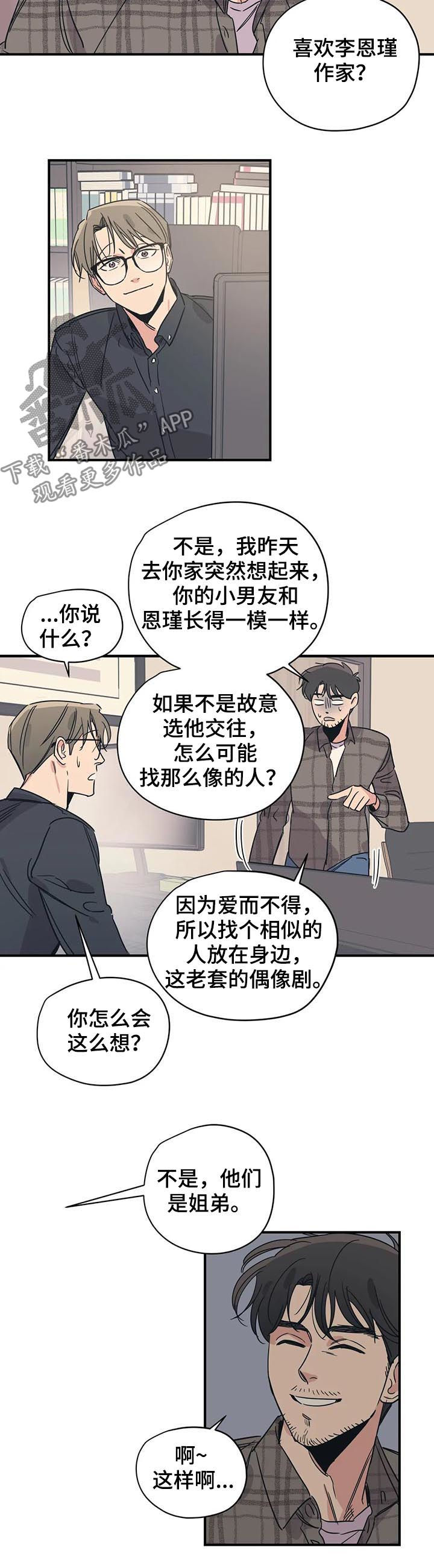 第70话4