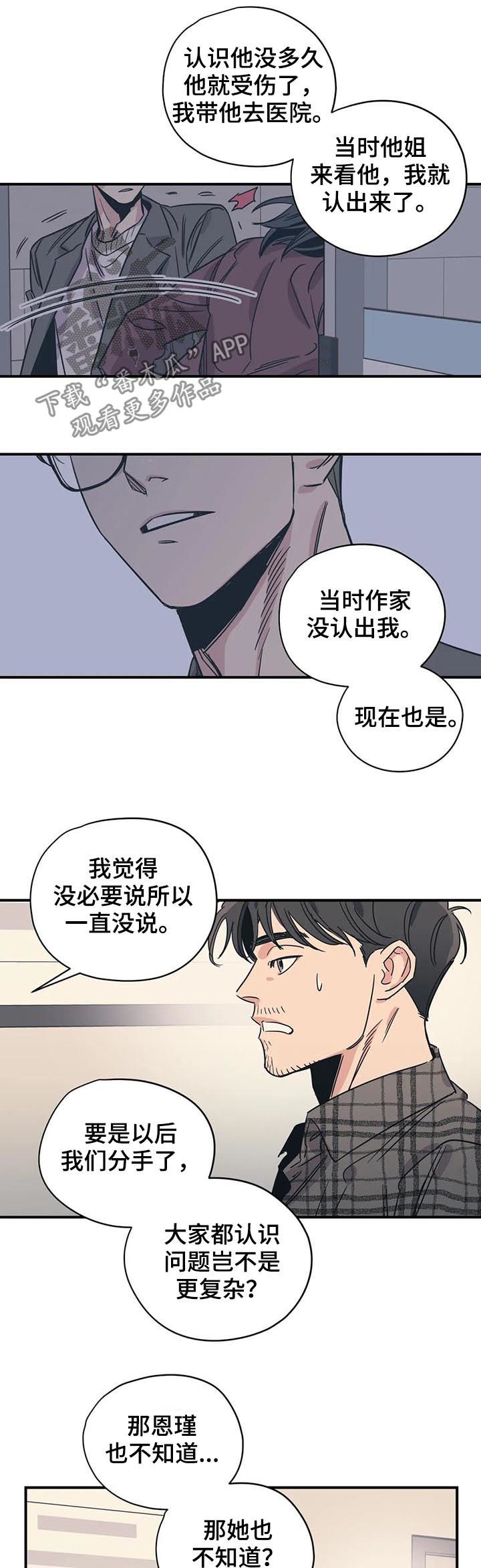 第70话6