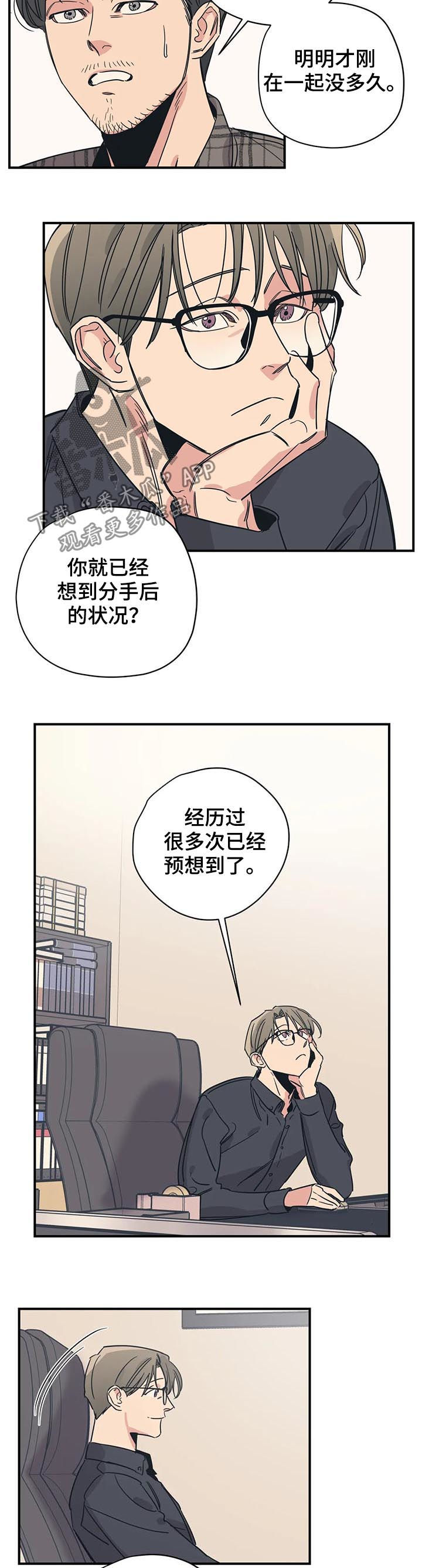 第70话8