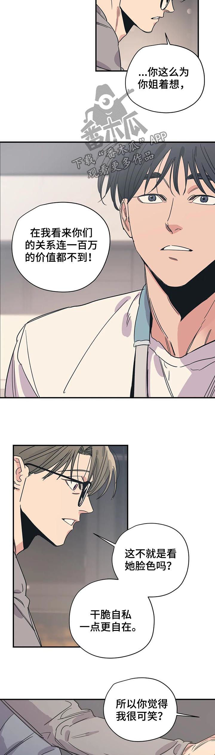 第69话10