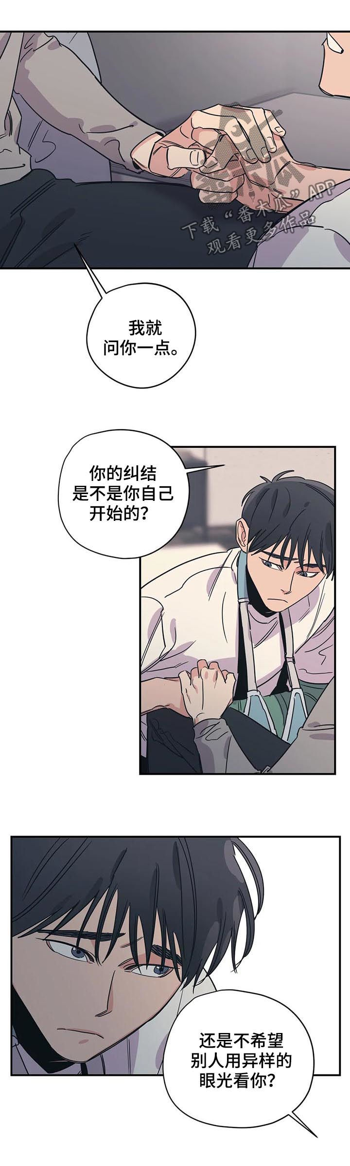 第69话4