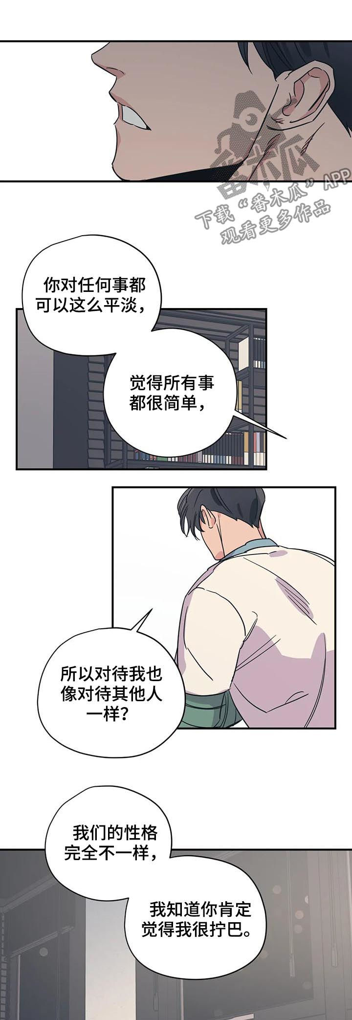 第69话8