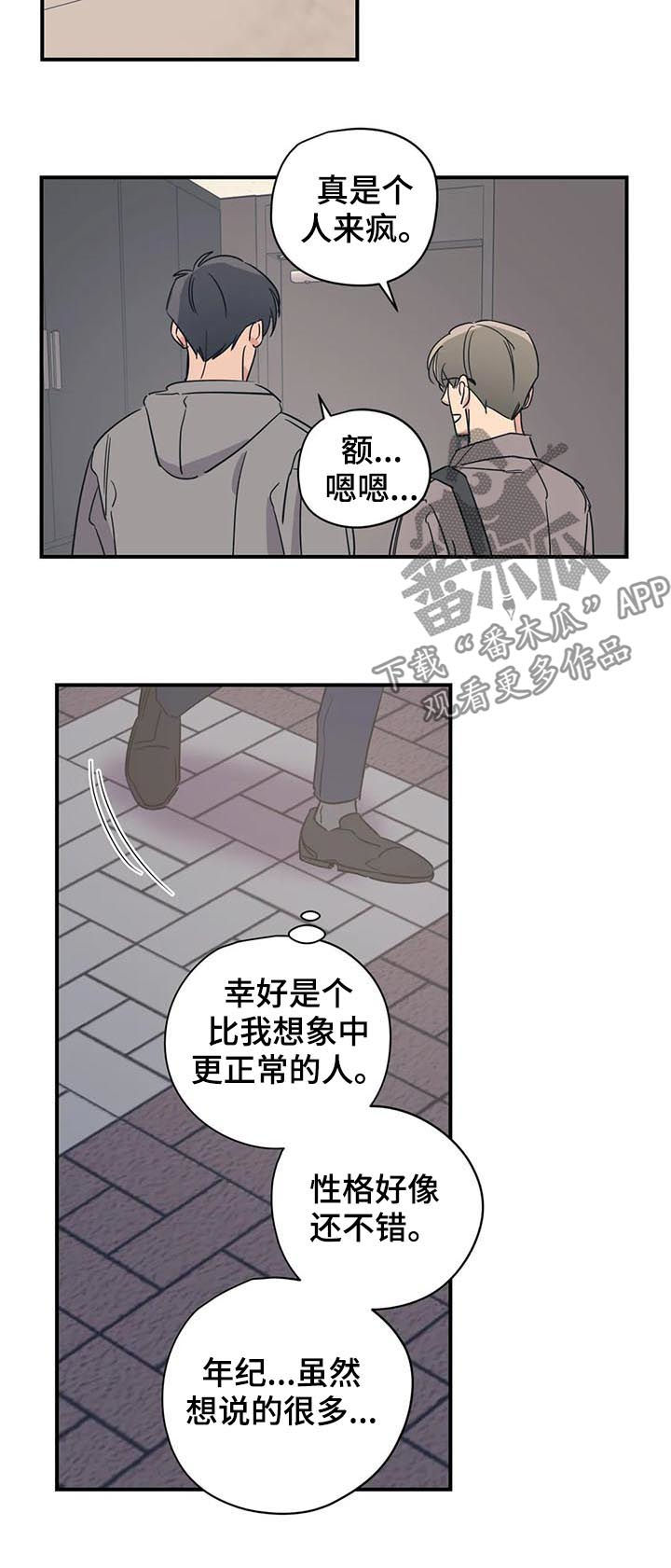 第68话2