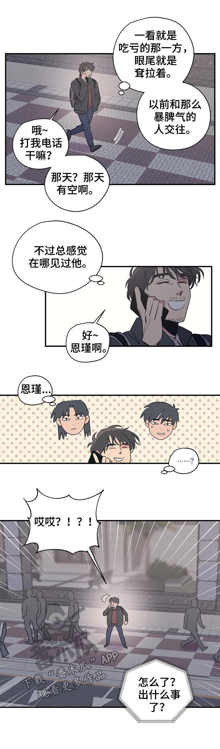 第68话3