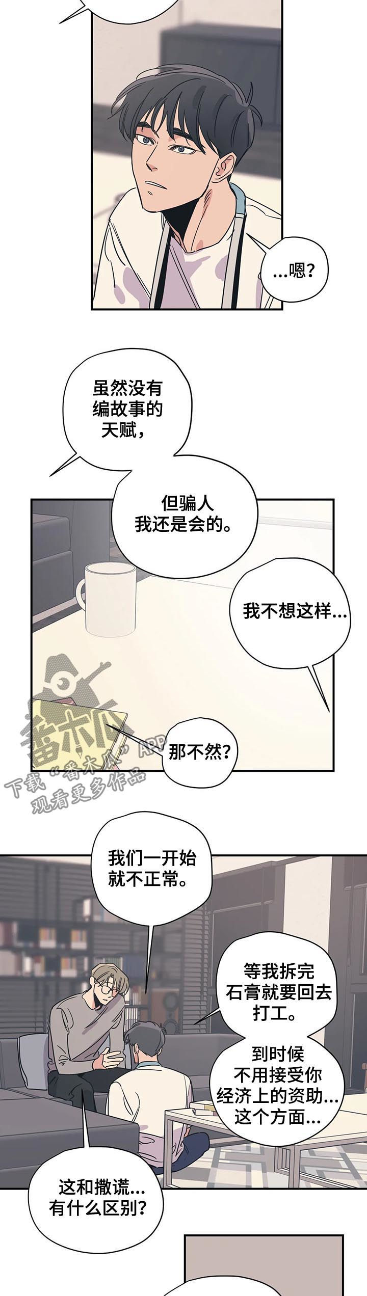 第68话8