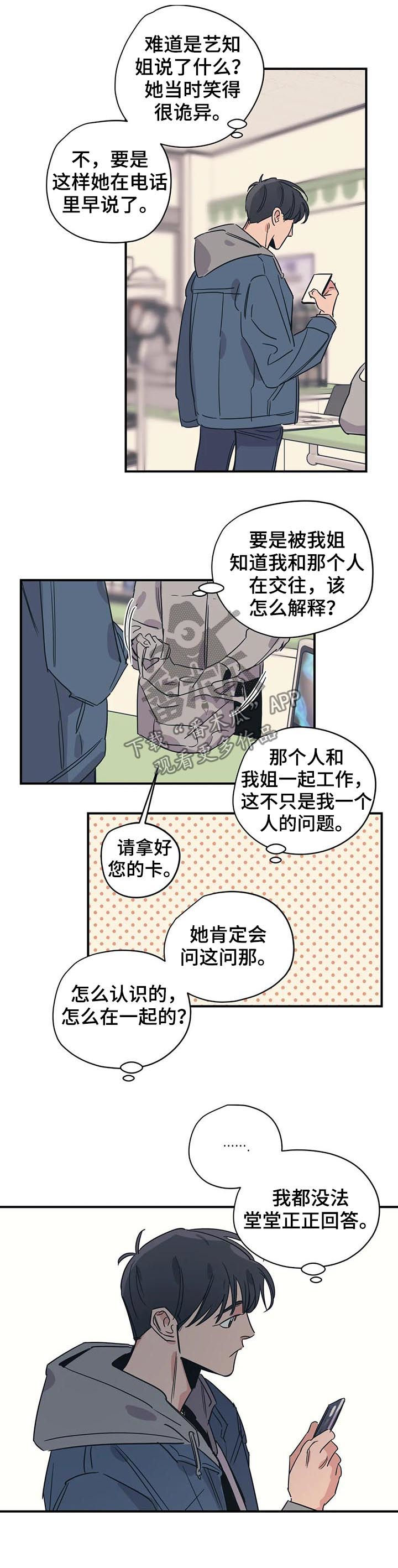 第67话2