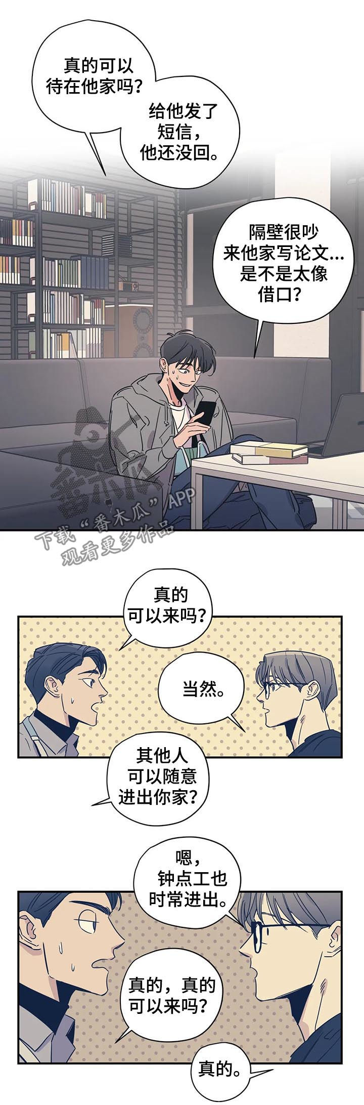 第67话3