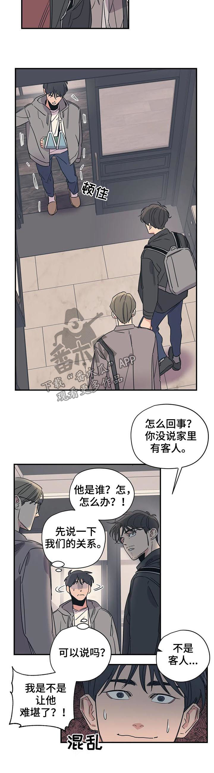 第67话5