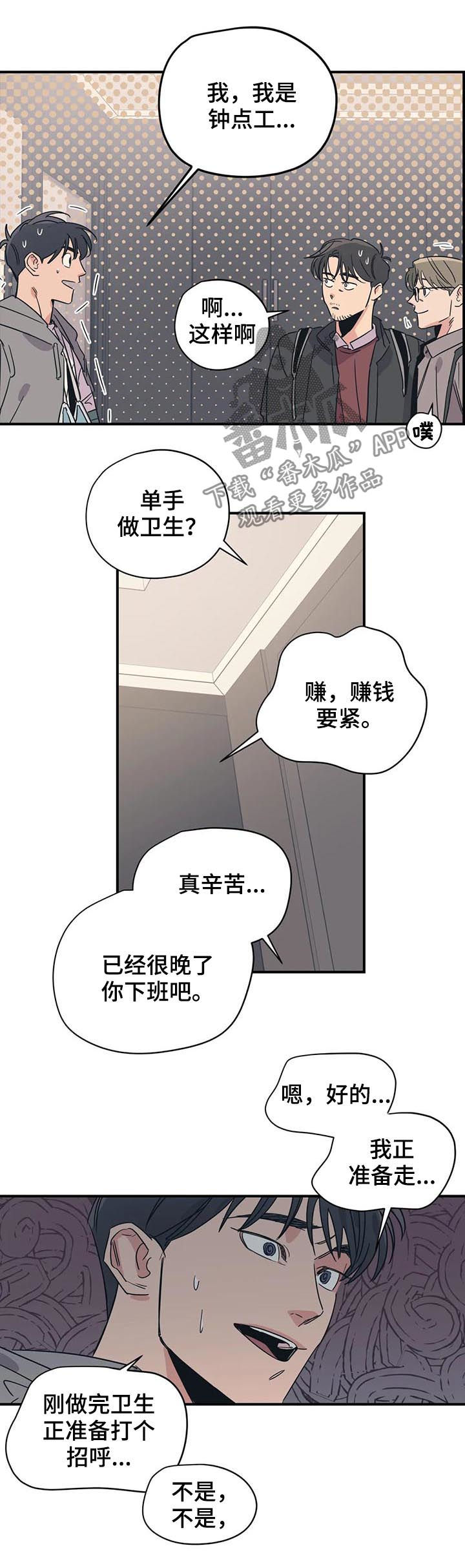 第67话6
